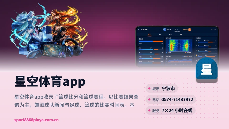 认识星空体育app